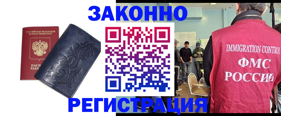 временная регистрация госуслуги в Видном