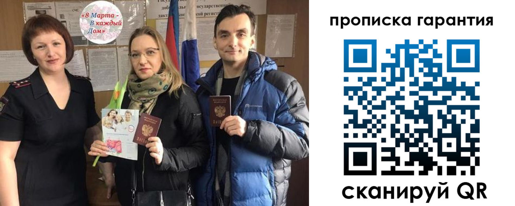 временная регистрация для школы в Видном