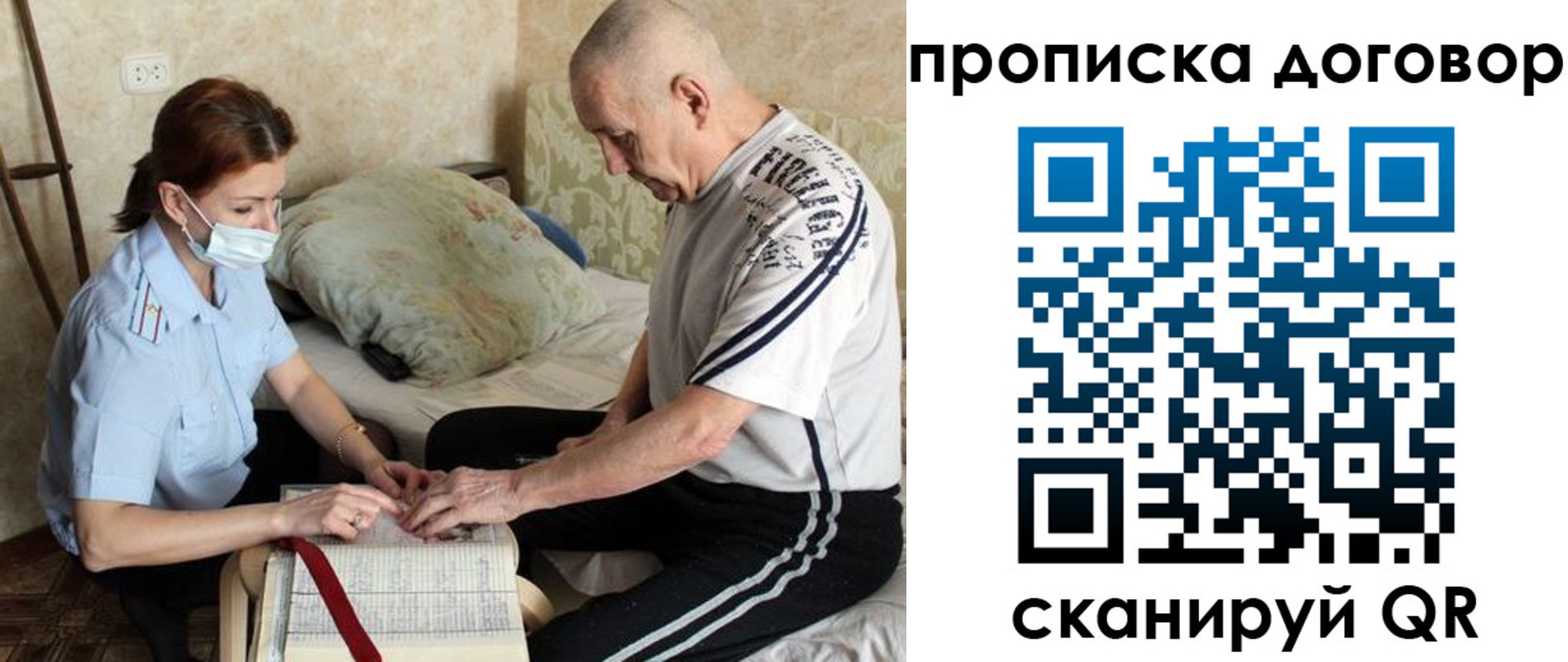 прописка штамп в Видном