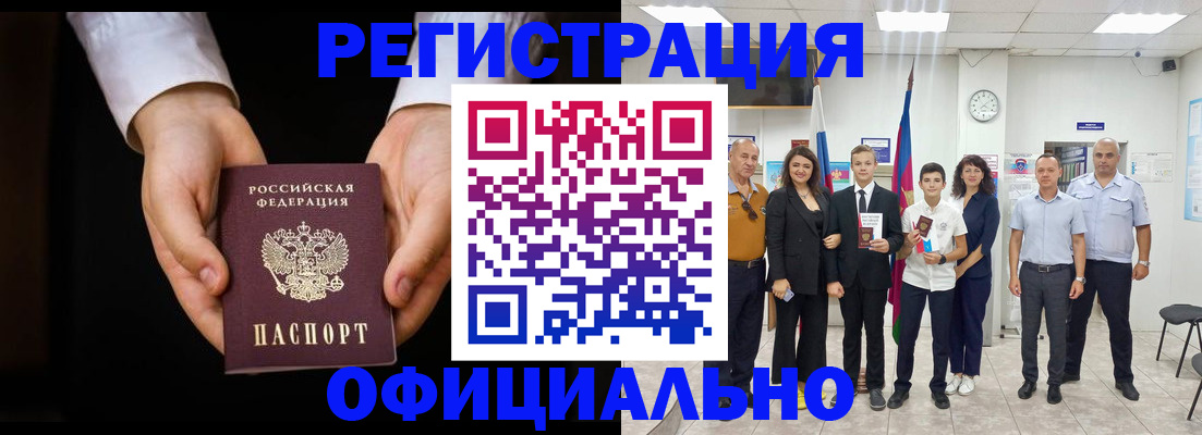 временная регистрация гарантия в Видном